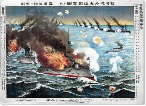 Una rappresentazione dell’anno 1905 della disastrosa (per la Russia) battaglia di Tsushima, dove 2/3 della flotta russa è stata distrutta.